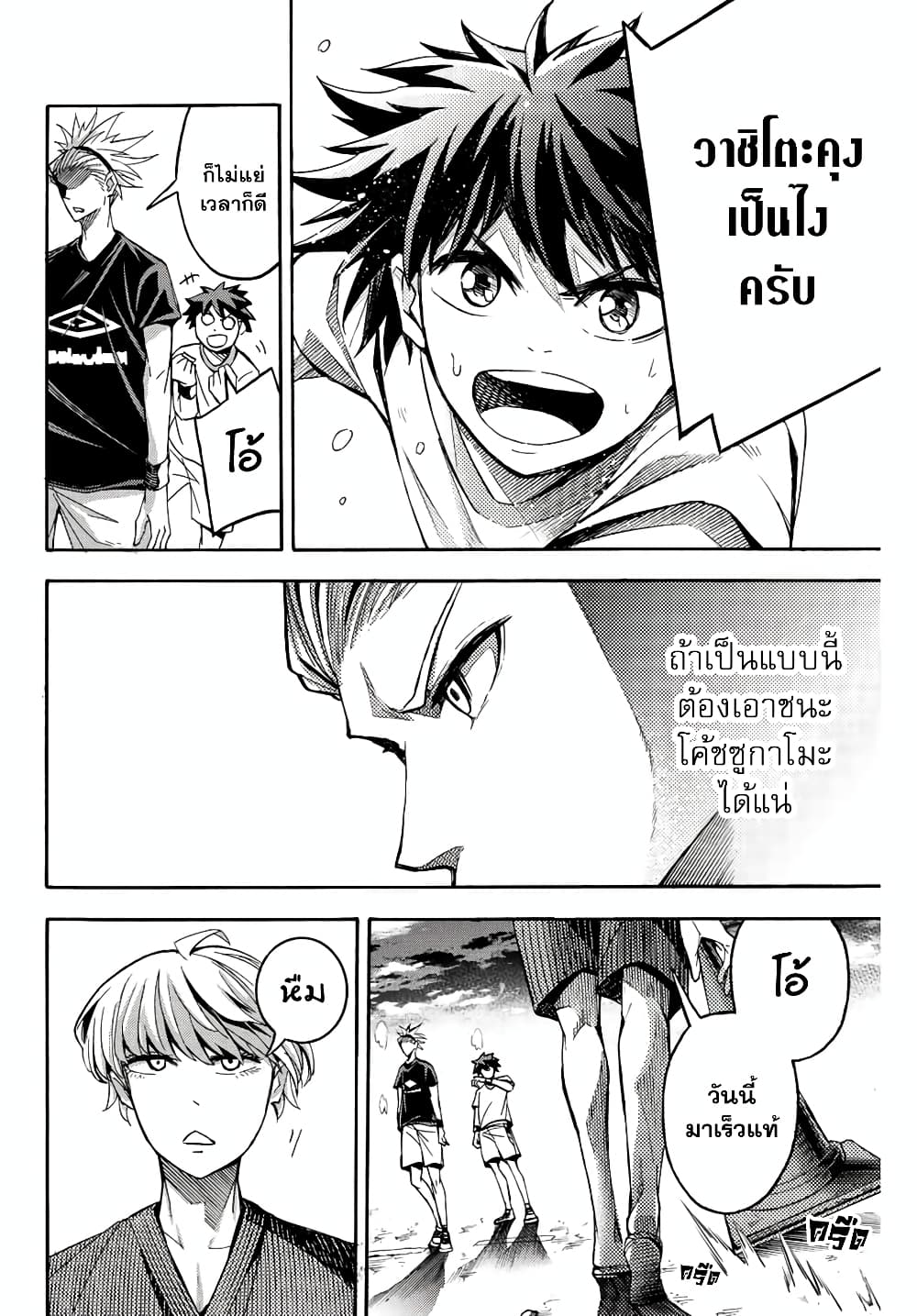 อ่านการ์ตูน Little Hands 26.1 ภาพที่ 10