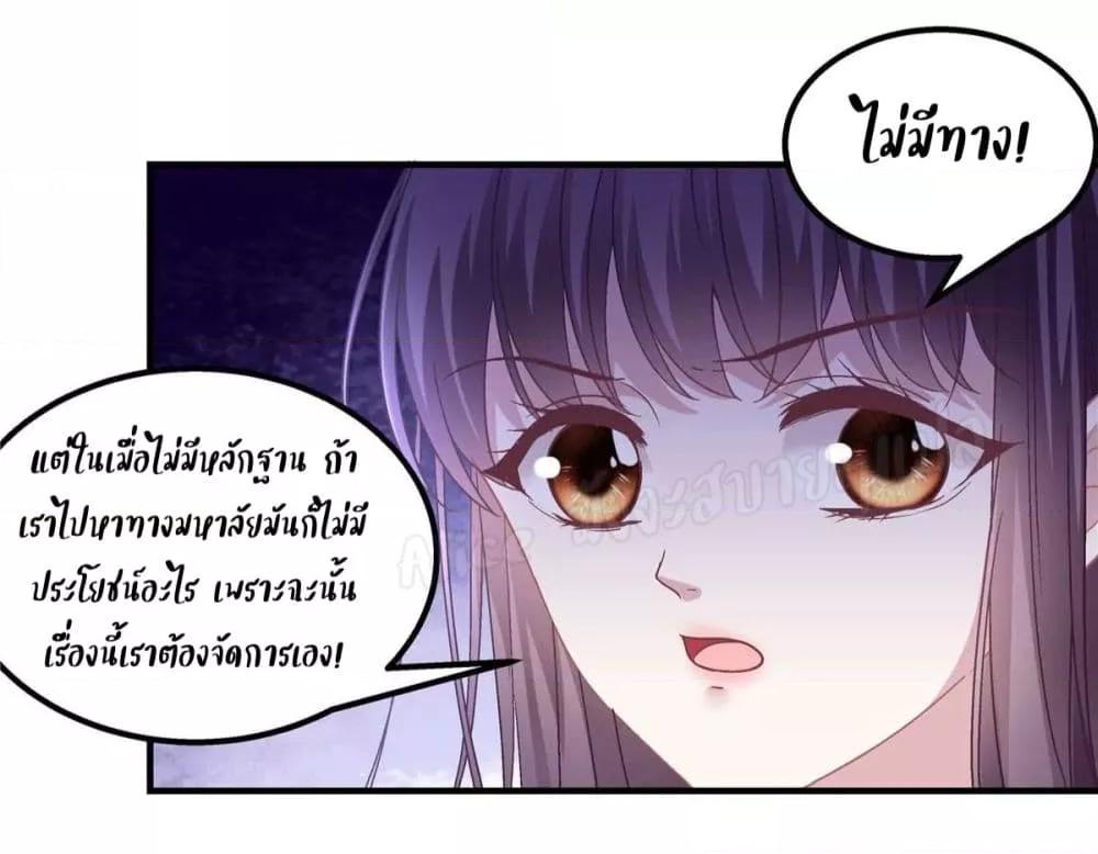 อ่านการ์ตูน The Brother’s Honey is Back! 42 ภาพที่ 37