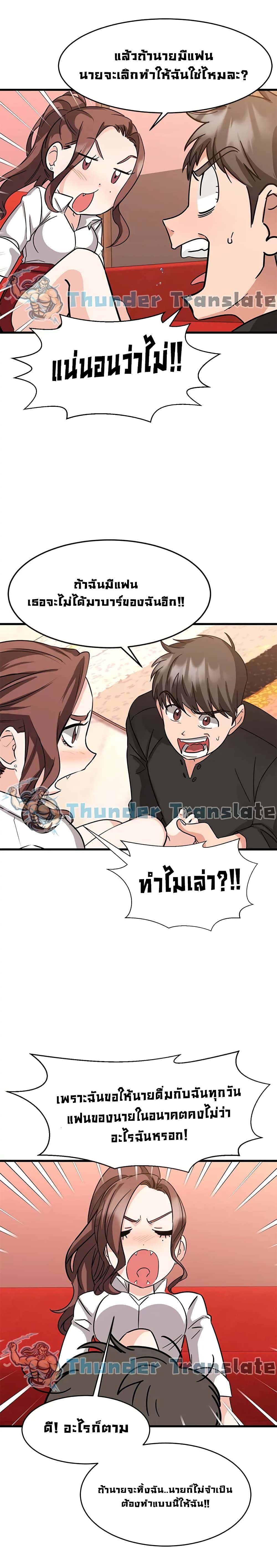 อ่านการ์ตูน My Female Friend Who Crossed The Line 11 ภาพที่ 24