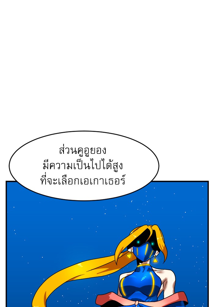 อ่านการ์ตูน Double Click 69 ภาพที่ 107