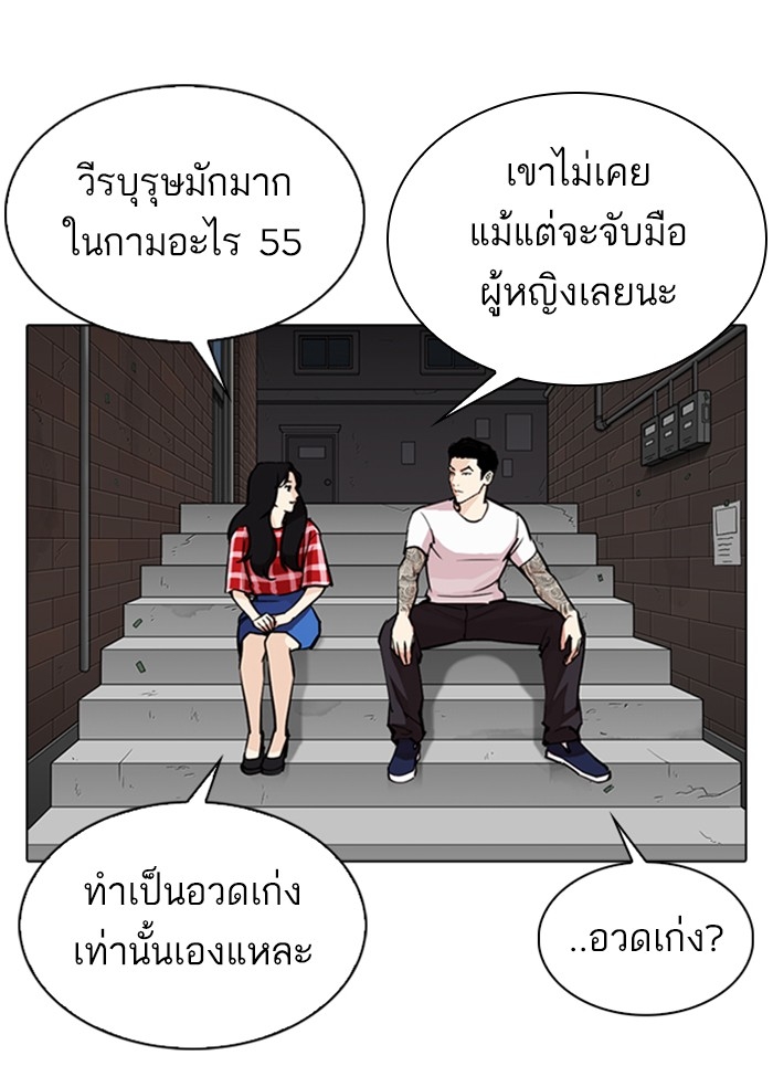 อ่านการ์ตูน Lookism 306 ภาพที่ 132