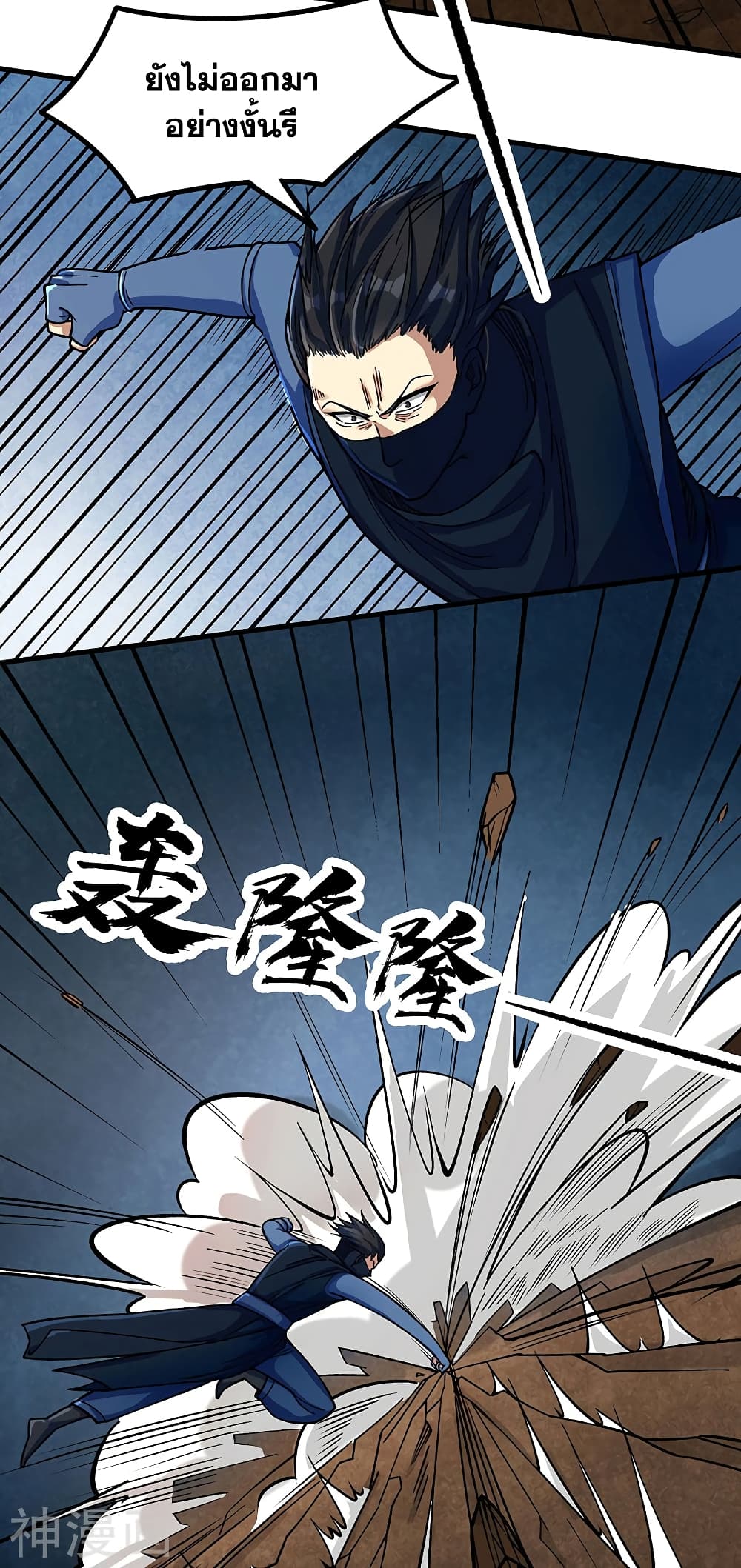 อ่านการ์ตูน WuDao Du Zun 430 ภาพที่ 6