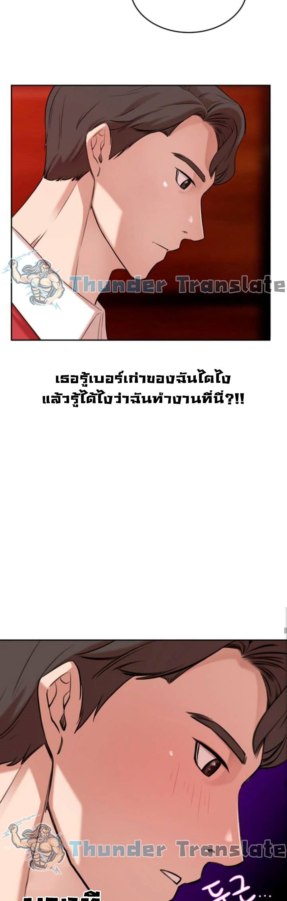 อ่านการ์ตูน A Rich Laddy 1 ภาพที่ 68