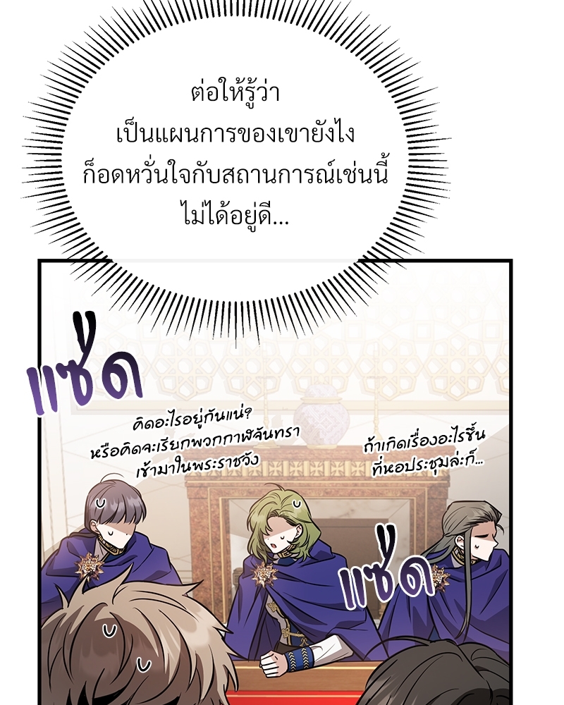 อ่านการ์ตูน Shadowless Night 23 ภาพที่ 68