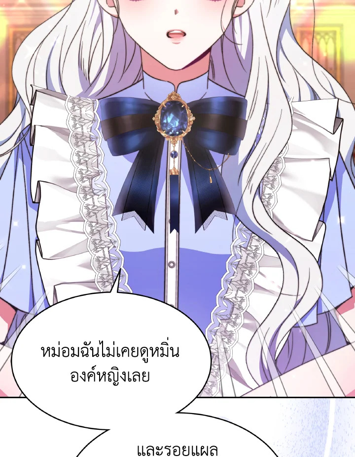 อ่านการ์ตูน Evangeline After the Ending 31 ภาพที่ 115