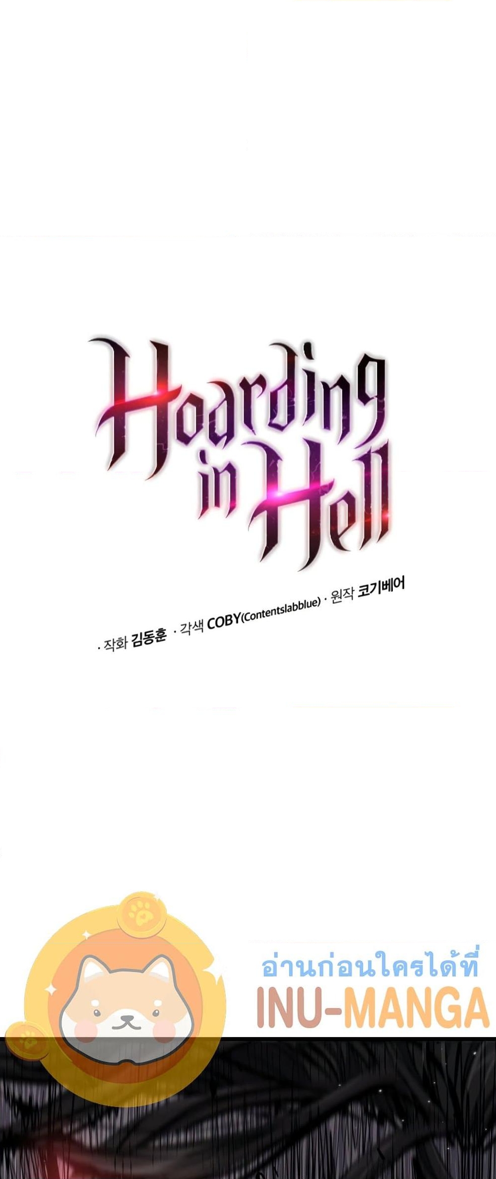 อ่านการ์ตูน Hoarding in Hell 37 ภาพที่ 76