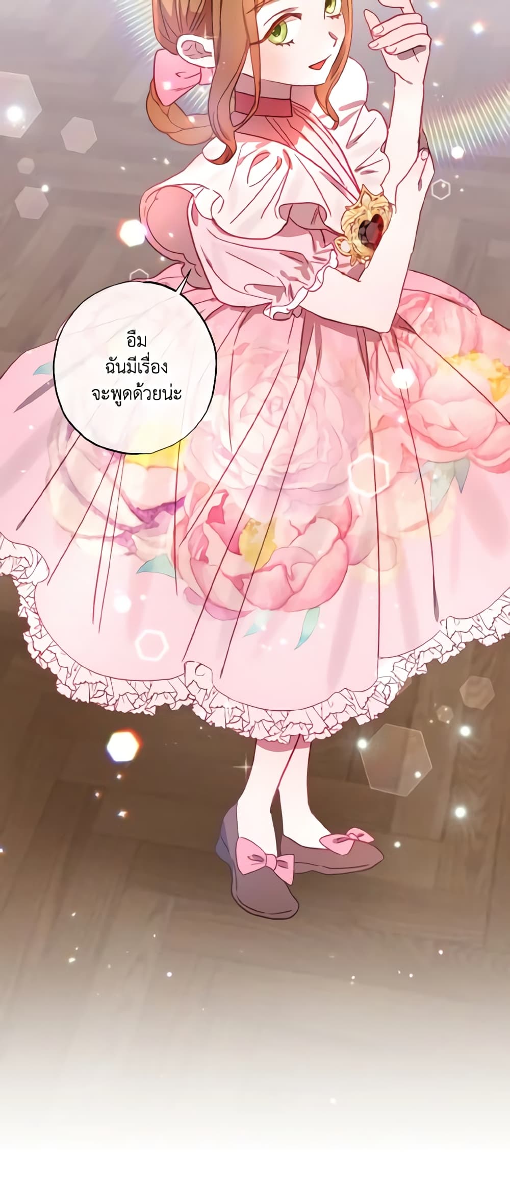 อ่านการ์ตูน I Failed to Divorce My Husband 8 ภาพที่ 57