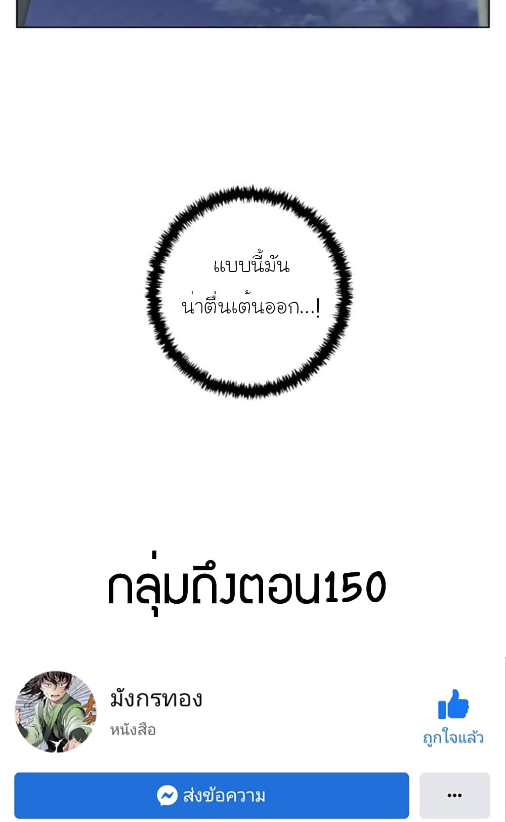 อ่านการ์ตูน I Stack Experience Through Reading Books 50 ภาพที่ 43