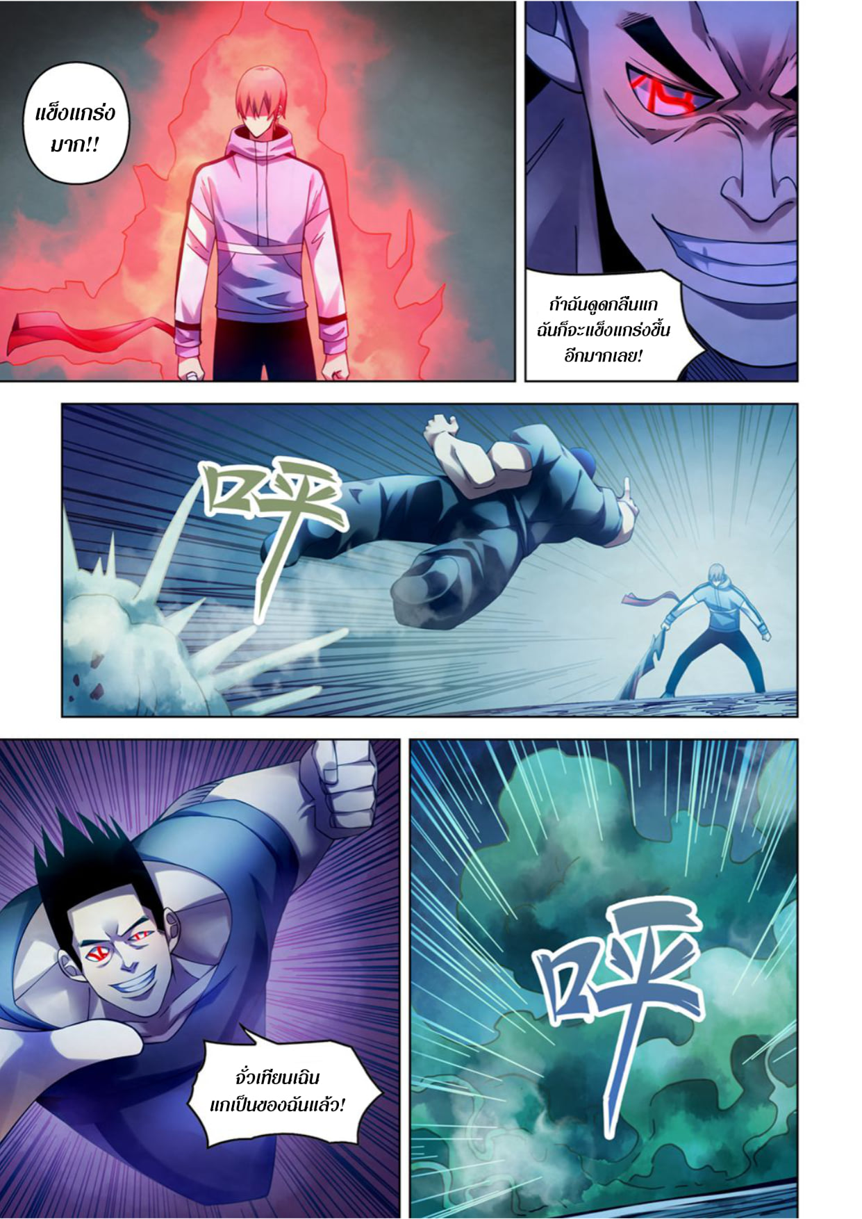 อ่านการ์ตูน The Last Human 280 ภาพที่ 3