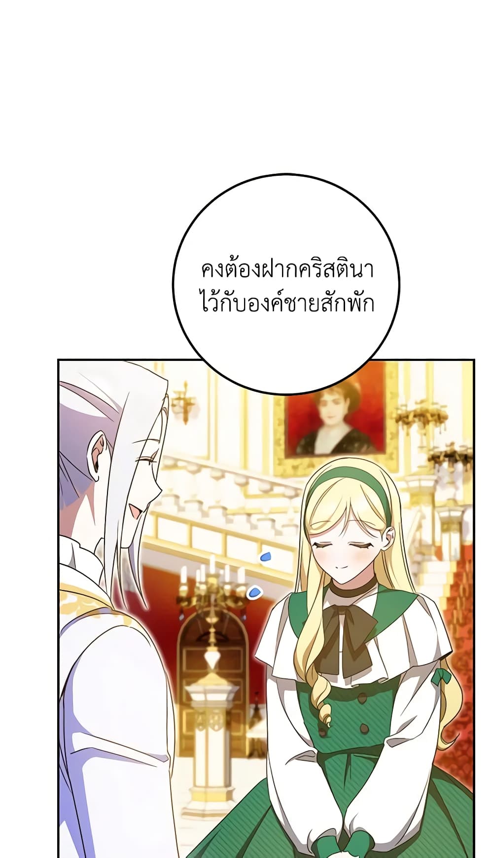 อ่านการ์ตูน The Wicked Little Princess 86 ภาพที่ 21