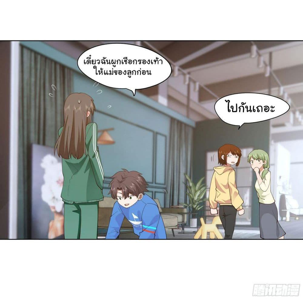 อ่านการ์ตูน I Really Don’t Want to be Reborn 122 ภาพที่ 29