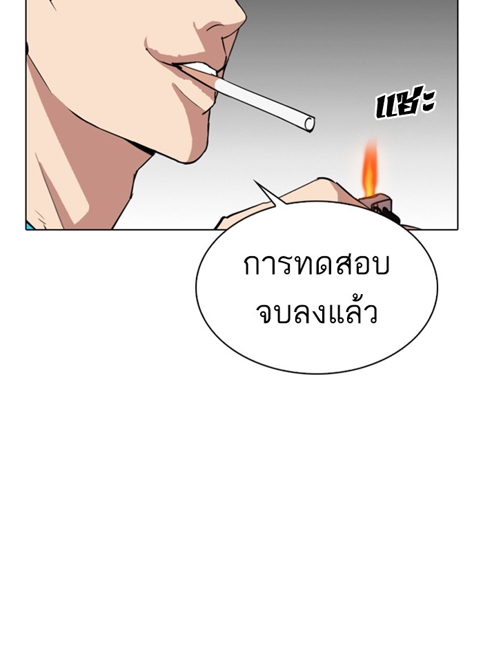 อ่านการ์ตูน Lookism 310 ภาพที่ 113