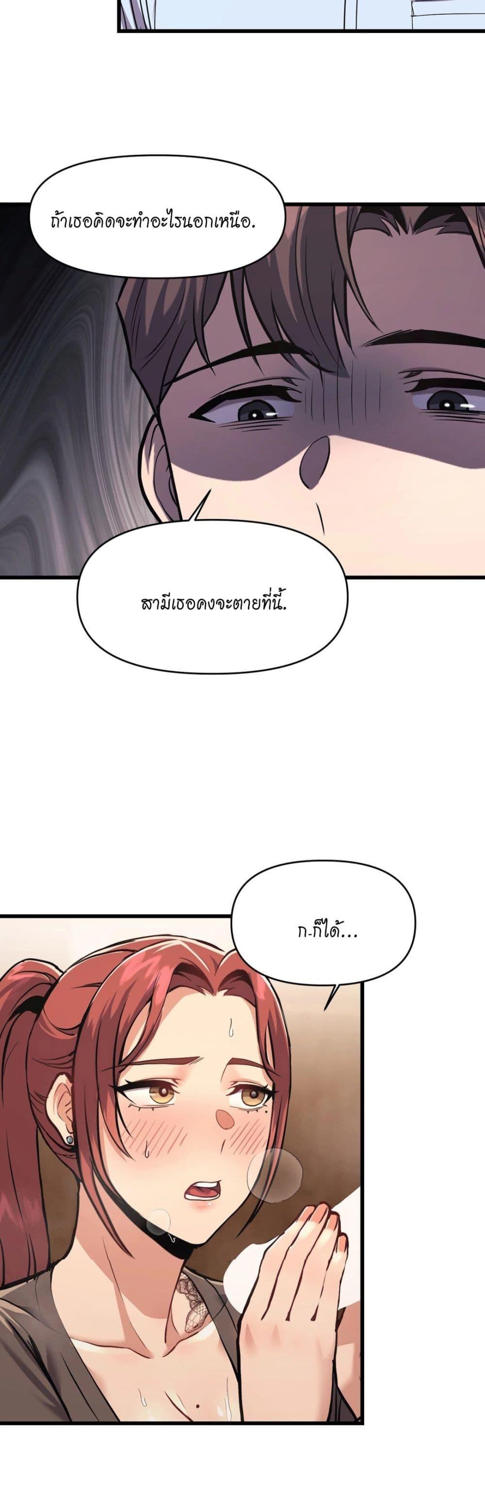 อ่านการ์ตูน My Life is a Piece of Cake 2 ภาพที่ 18