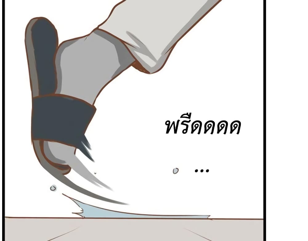 อ่านการ์ตูน Poor Father and Daughter 8 ภาพที่ 33