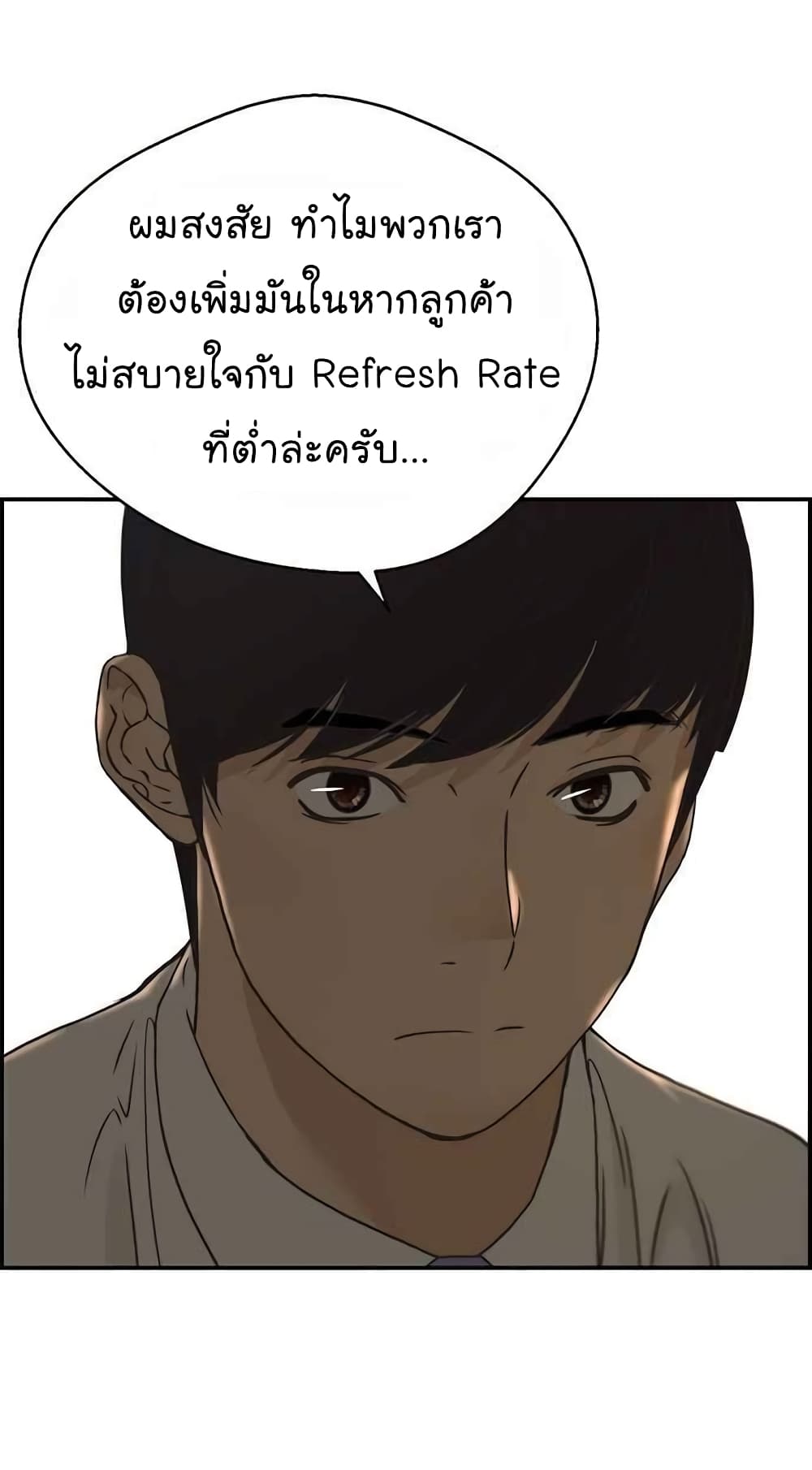 อ่านการ์ตูน Real Man 39 ภาพที่ 52