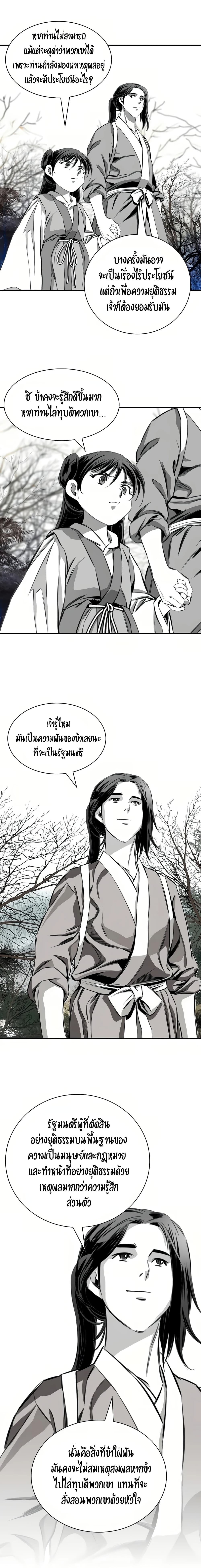 อ่านการ์ตูน Way to Heaven 58 ภาพที่ 14