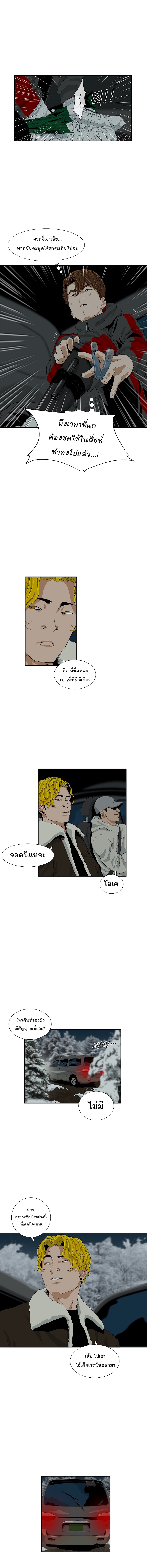 อ่านการ์ตูน This is The Law 17 ภาพที่ 2