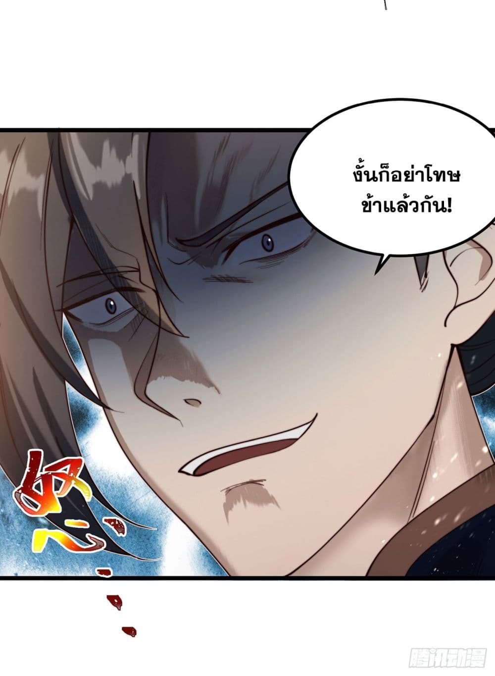 อ่านการ์ตูน A righteous person like me was forced by the system to be a villain 6 ภาพที่ 34