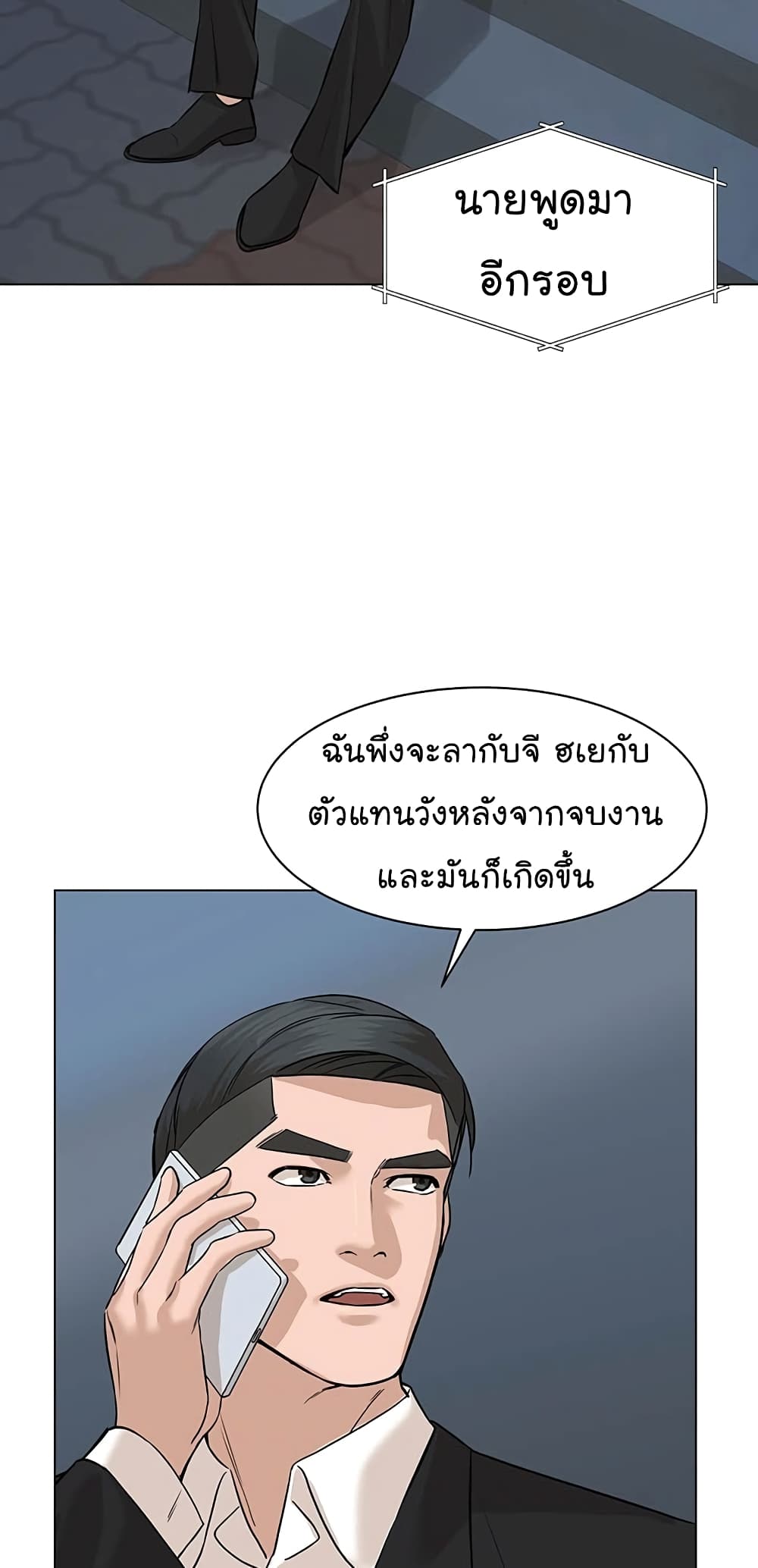 อ่านการ์ตูน From the Grave and Back 80 ภาพที่ 28