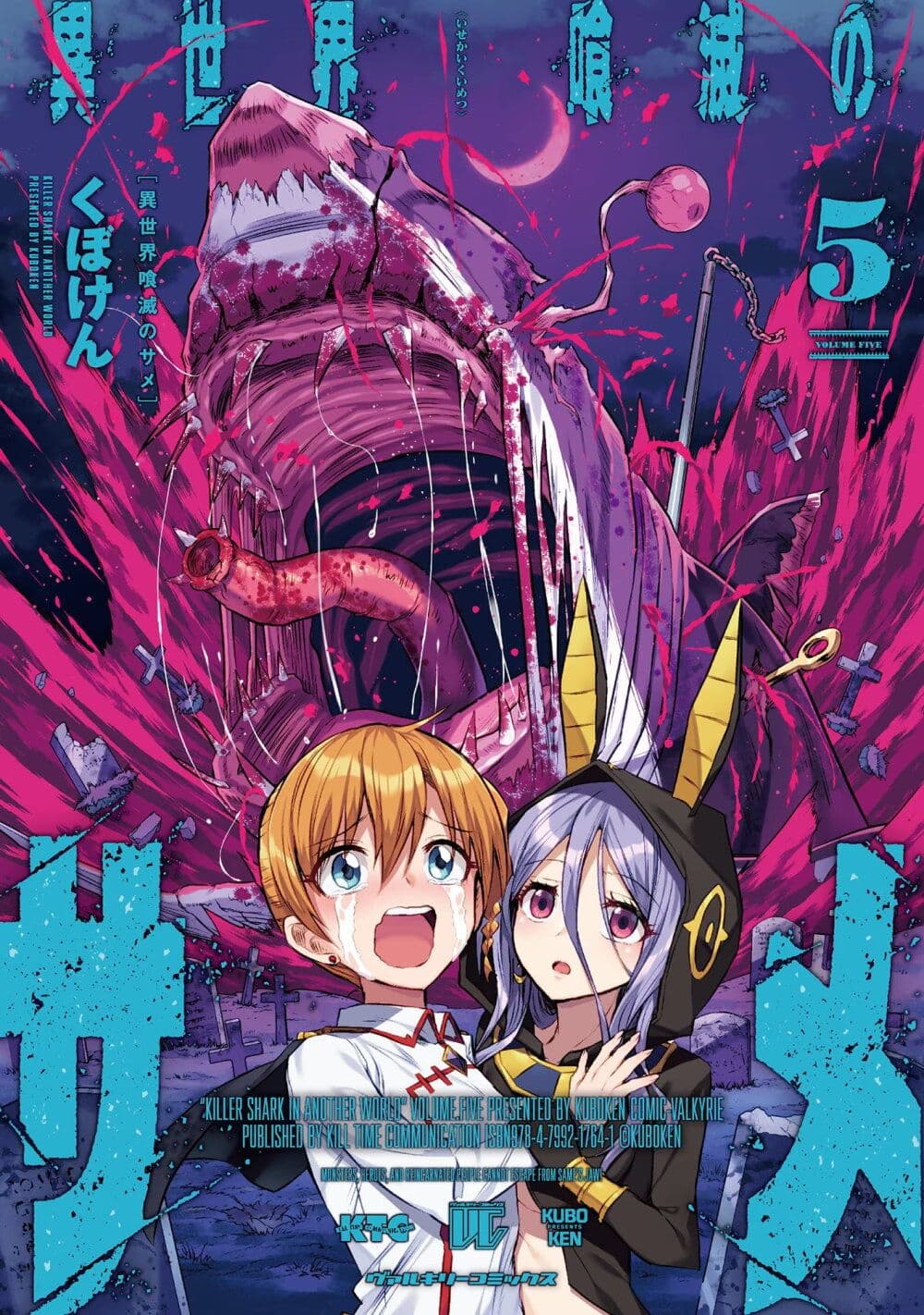 อ่านการ์ตูน Isekai Kuimetsu no Same 22 ภาพที่ 1