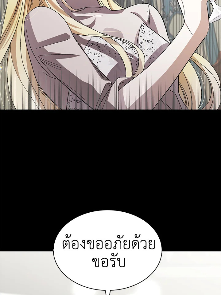 อ่านการ์ตูน A Way to Protect the Lovable You 4 ภาพที่ 7