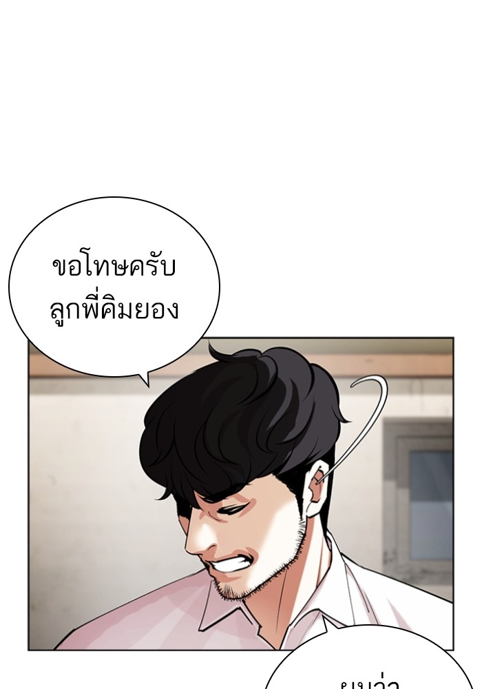 อ่านการ์ตูน Lookism 430 ภาพที่ 82