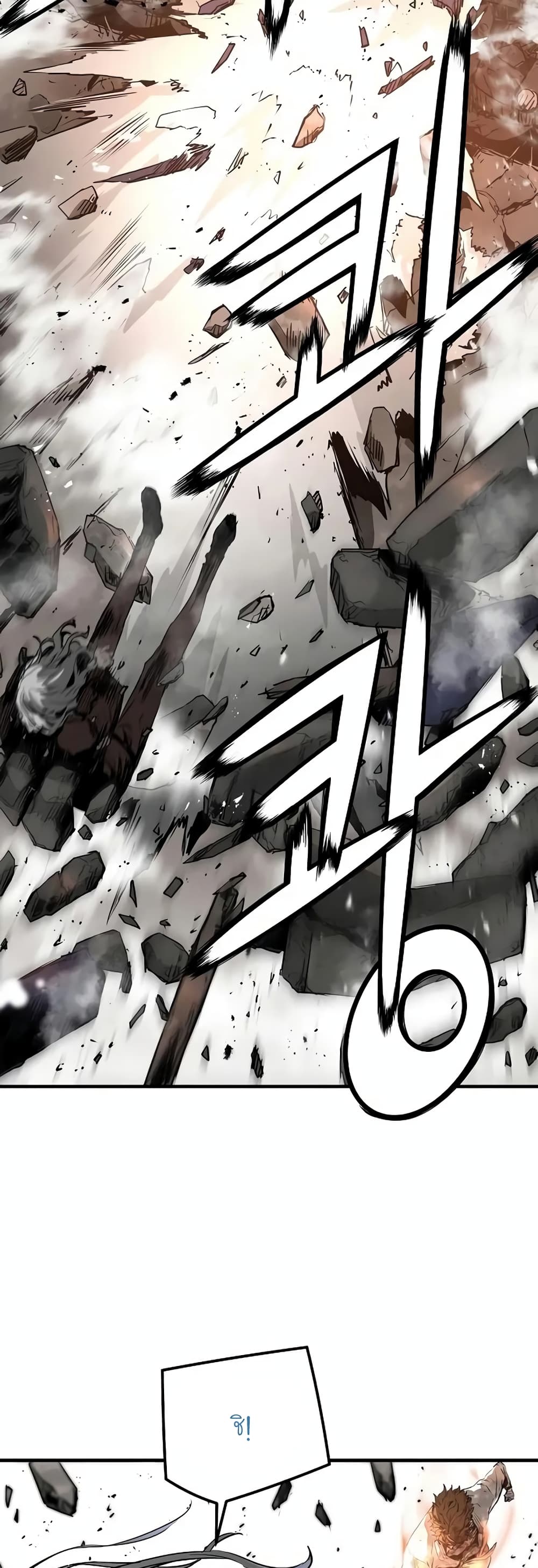 อ่านการ์ตูน The Breaker 3: Eternal Force 92 ภาพที่ 37