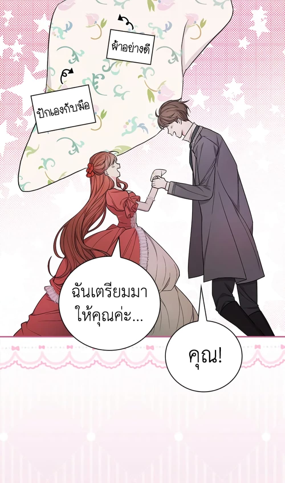 อ่านการ์ตูน I’ll Become the Mother of the Hero 32 ภาพที่ 64