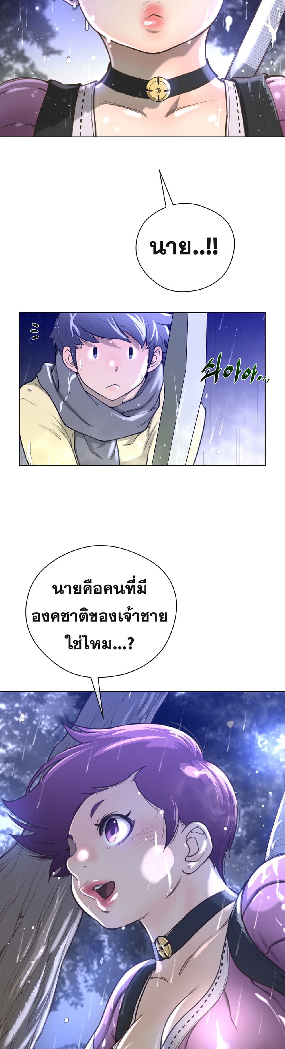 อ่านการ์ตูน Perfect Half 14 ภาพที่ 4