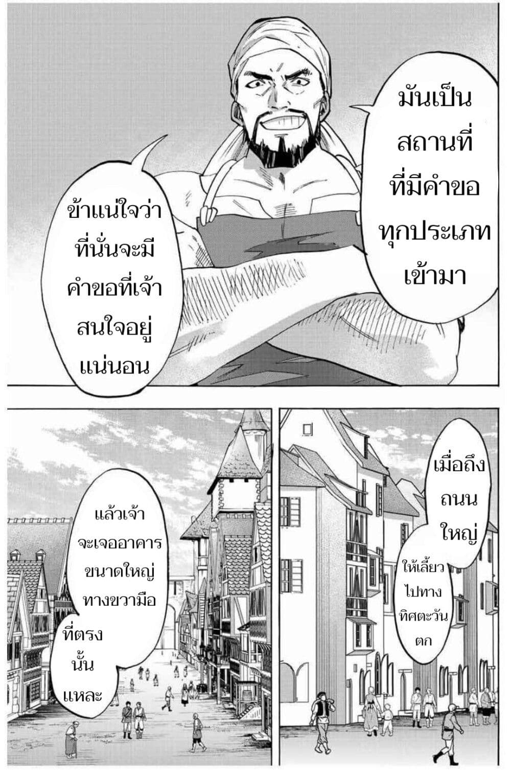 อ่านการ์ตูน Walking in Another World 2 ภาพที่ 5