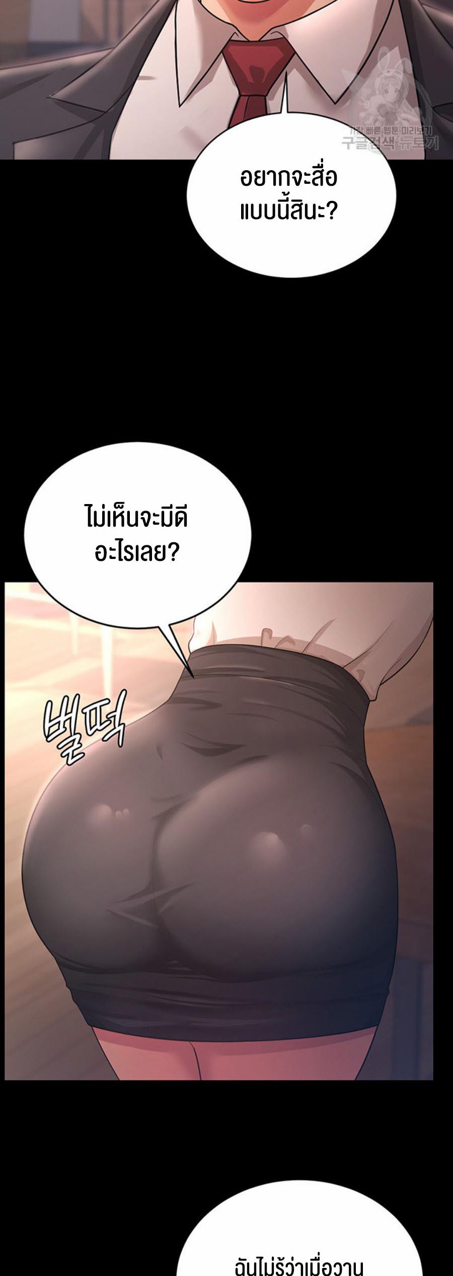 อ่านการ์ตูน Your Wife was Delicious 9 ภาพที่ 20