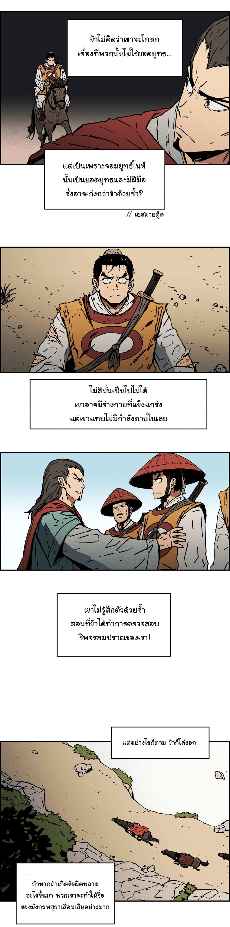 อ่านการ์ตูน Peerless Dad 12 ภาพที่ 10