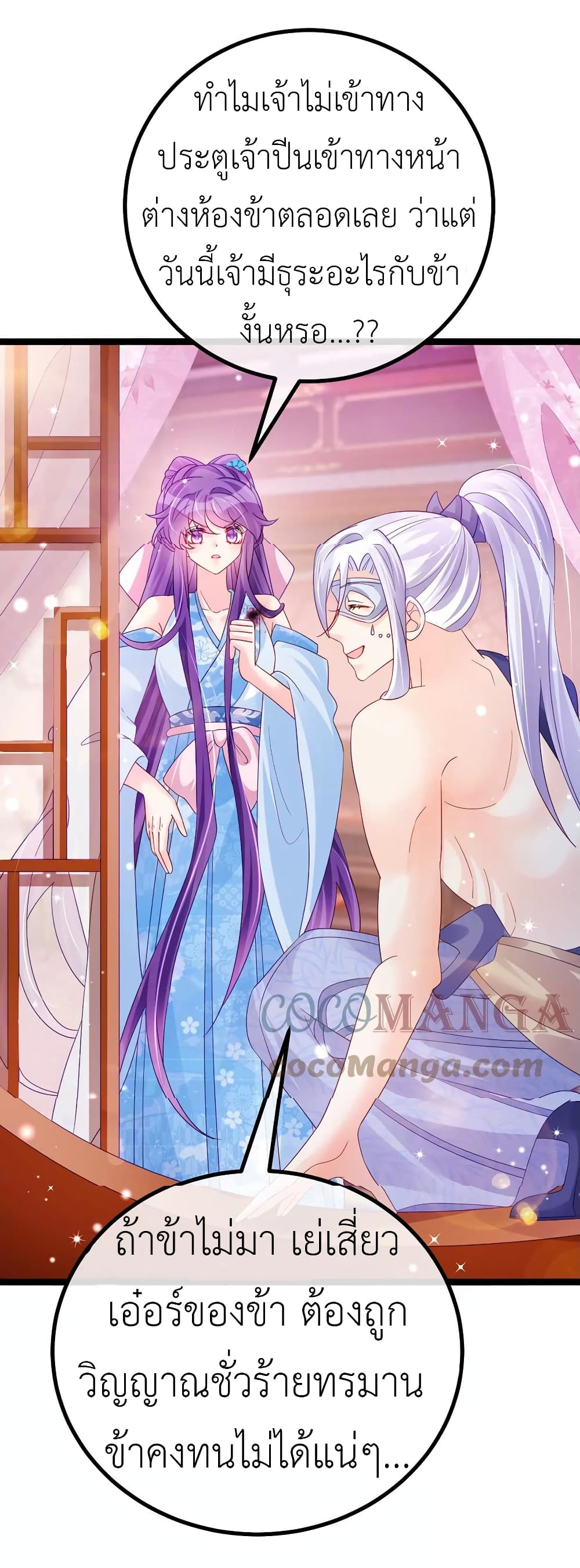 อ่านการ์ตูน Arms Female Phoenix Signing 110 ภาพที่ 7