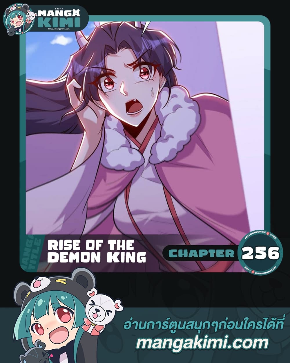อ่านการ์ตูน Rise of The Demon King 256 ภาพที่ 1