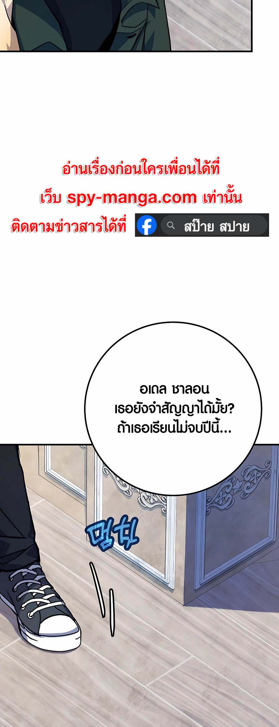 อ่านการ์ตูน The Part-Time Land of the Gods 43 ภาพที่ 48