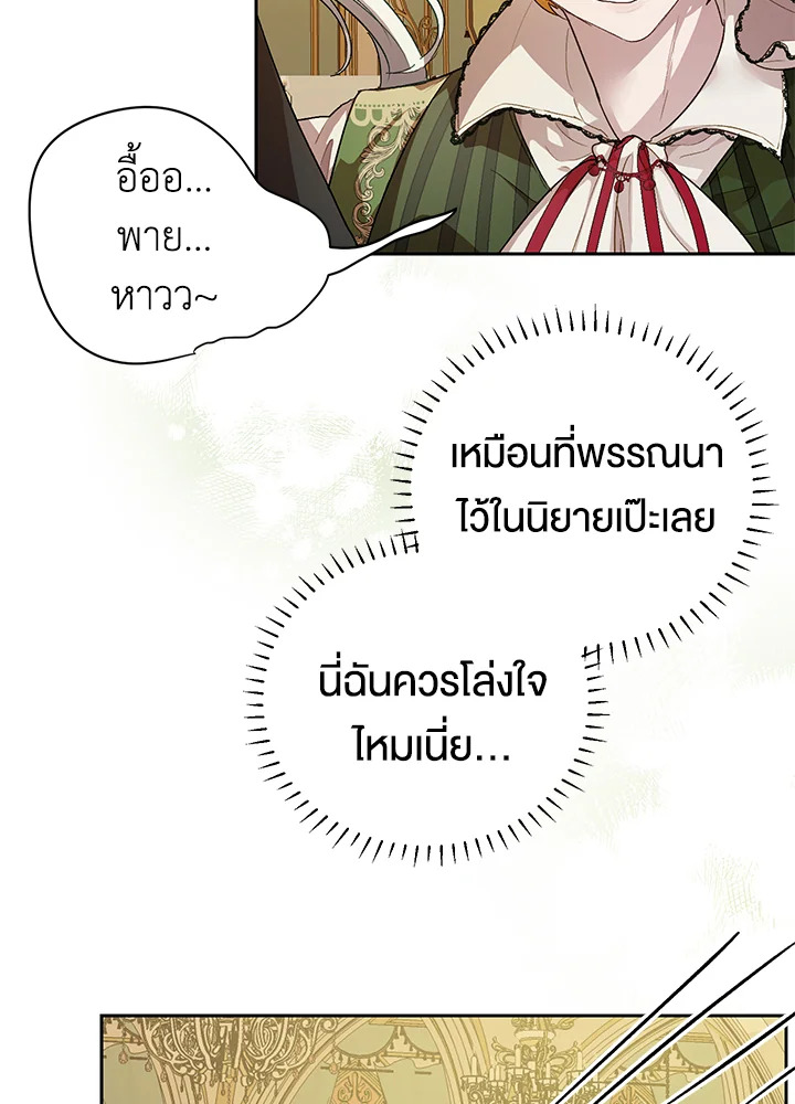 อ่านการ์ตูน The Way to Protect the Female Lead’s Older Brother 33 ภาพที่ 55