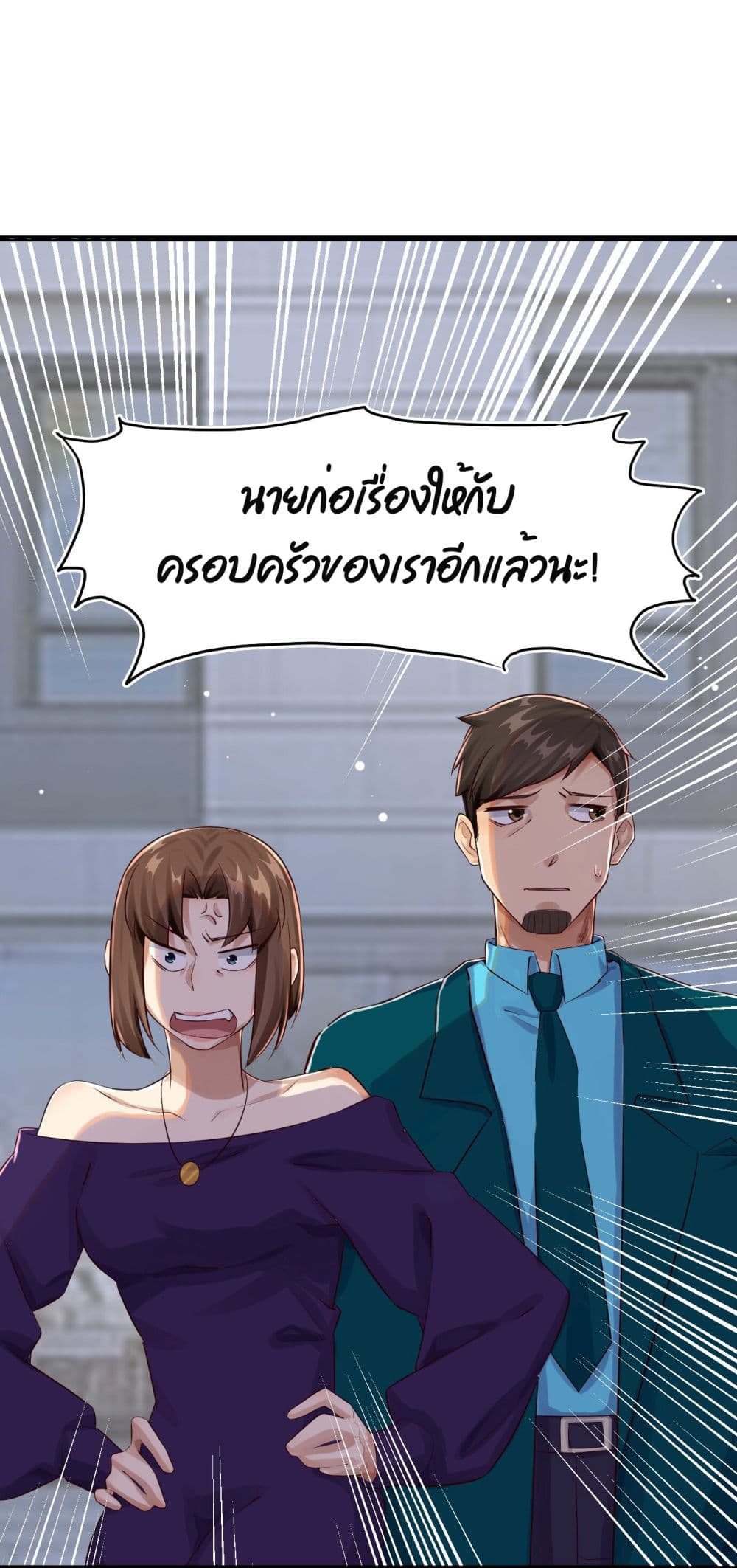 อ่านการ์ตูน War of Ragnarok  15 ภาพที่ 26
