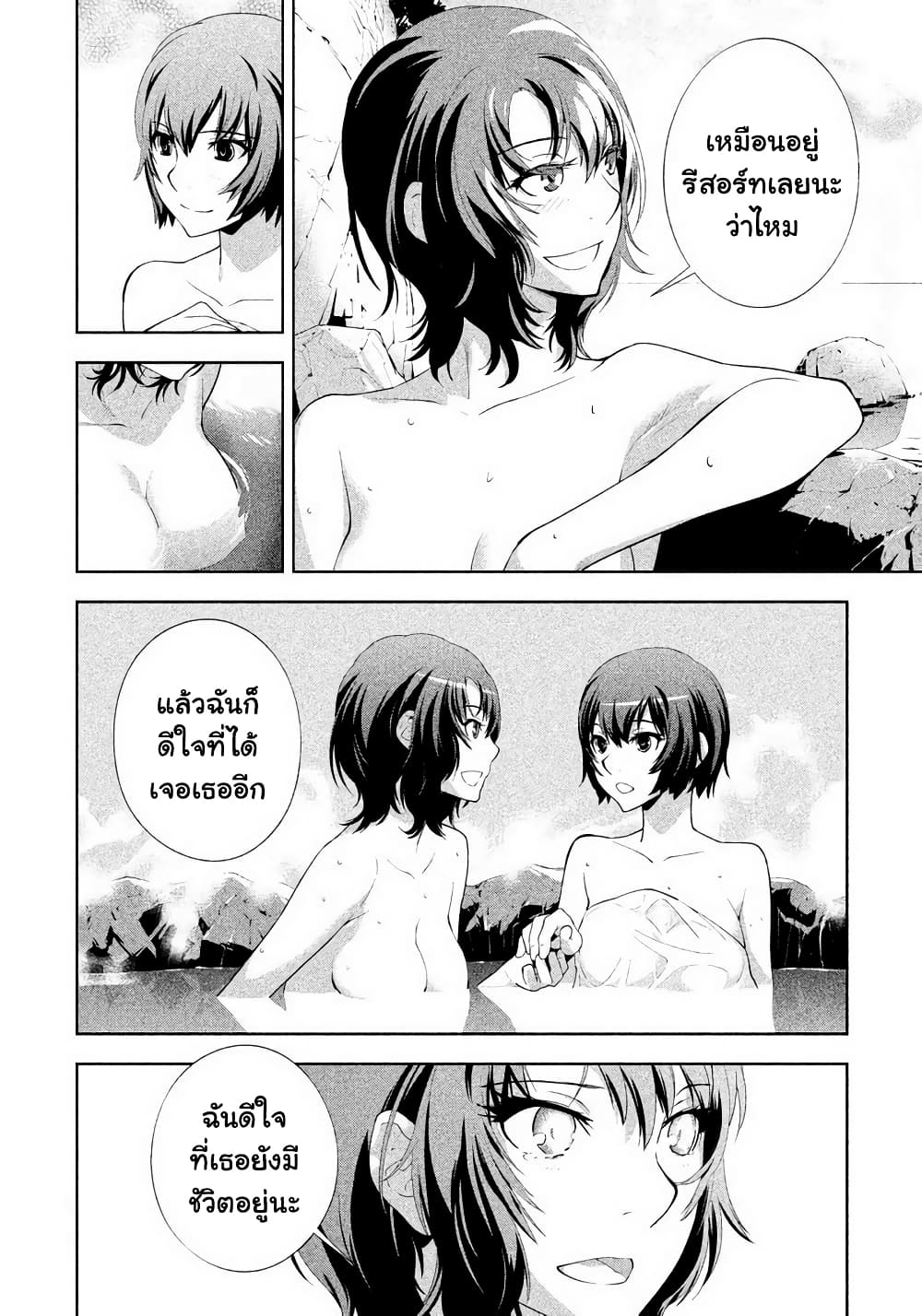 อ่านการ์ตูน Let’s Lagoon 30 ภาพที่ 12