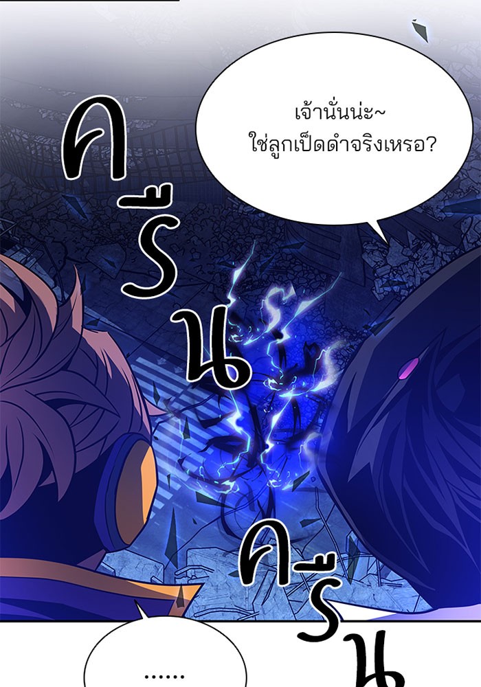 อ่านการ์ตูน Villain to Kill 33 ภาพที่ 49