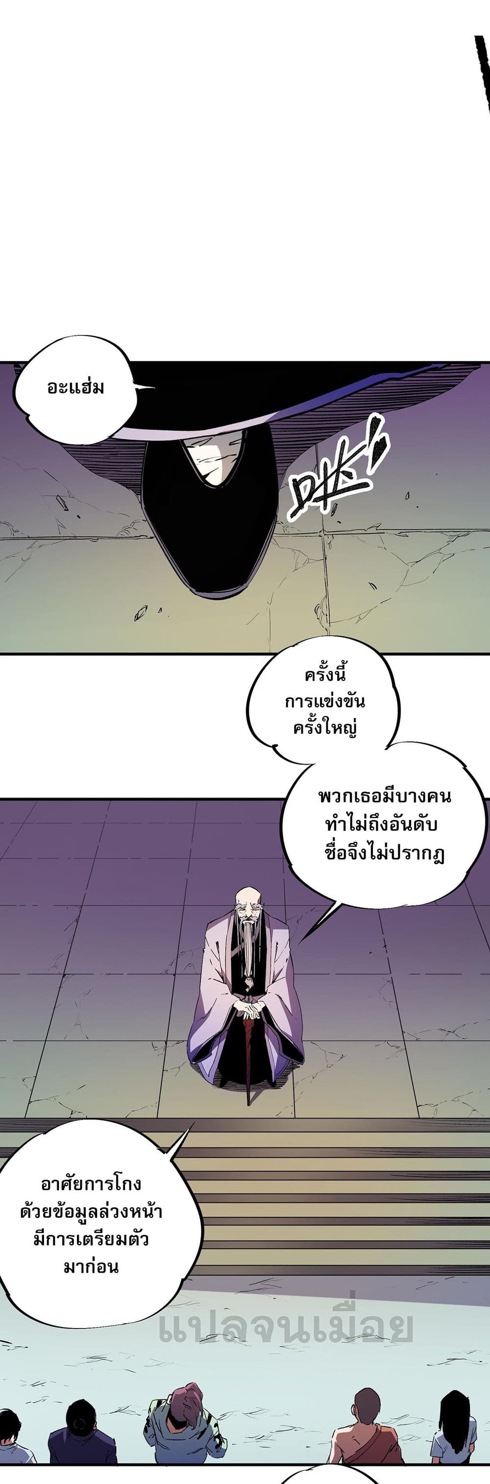 อ่านการ์ตูน Job Changing for the Entire Population The Jobless Me Will Terminate the Gods 16 ภาพที่ 18