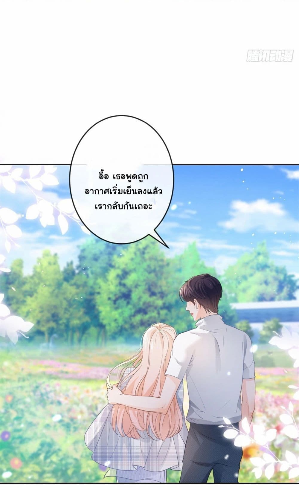 อ่านการ์ตูน The Lovely Wife And Strange Marriage 385 ภาพที่ 31