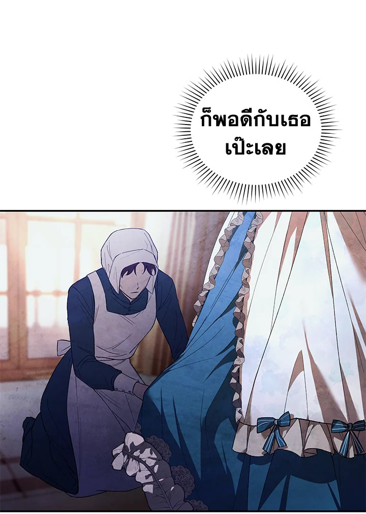 อ่านการ์ตูน Resetting Lady 34 ภาพที่ 83