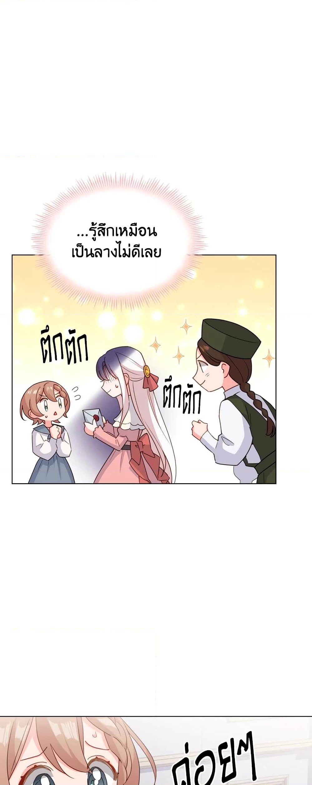 อ่านการ์ตูน The Lady Needs a Break 8 ภาพที่ 49