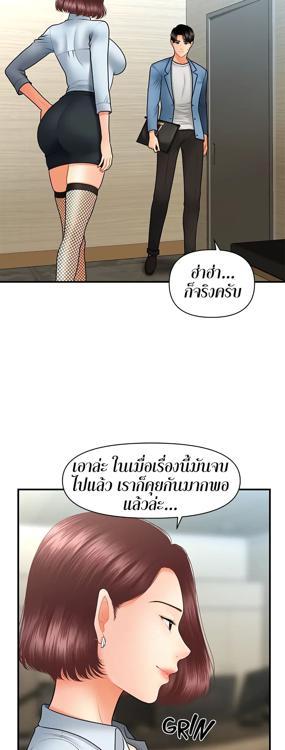 อ่านการ์ตูน Hey, Handsome 41 ภาพที่ 21