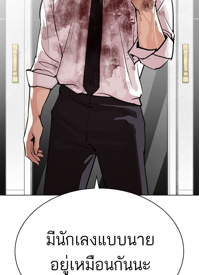 อ่านการ์ตูน Lookism 295 ภาพที่ 74