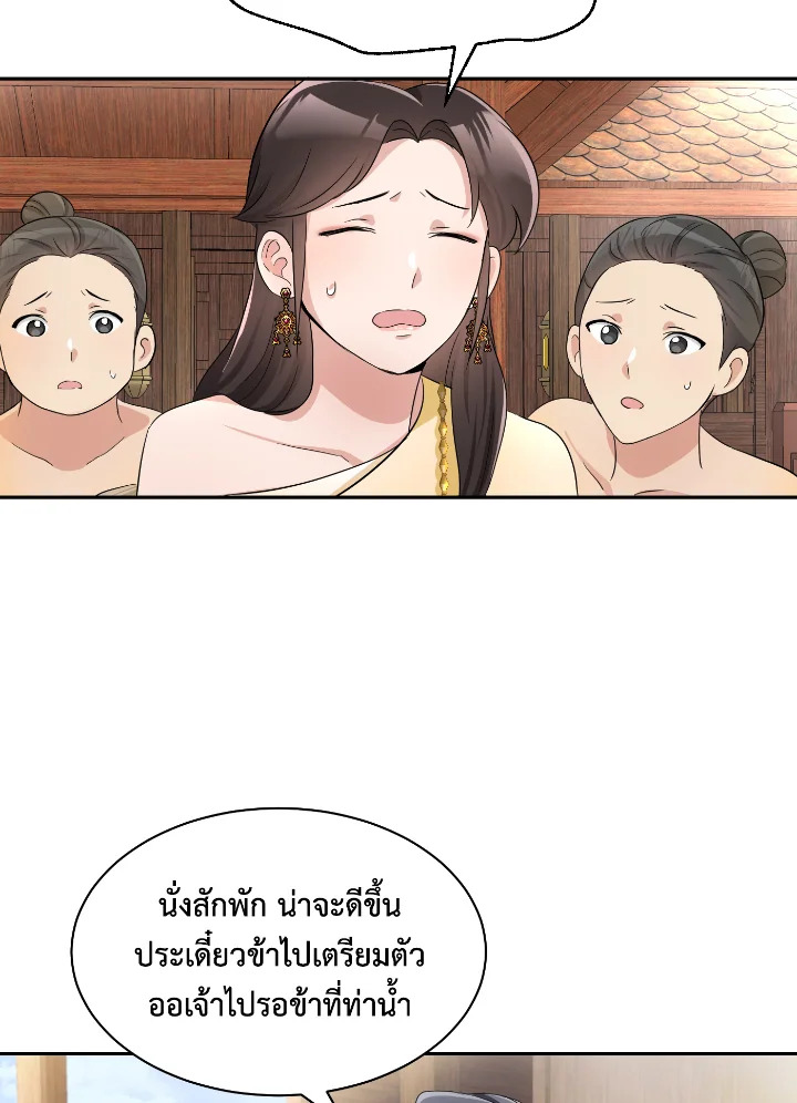 อ่านการ์ตูน 30 ภาพที่ 19