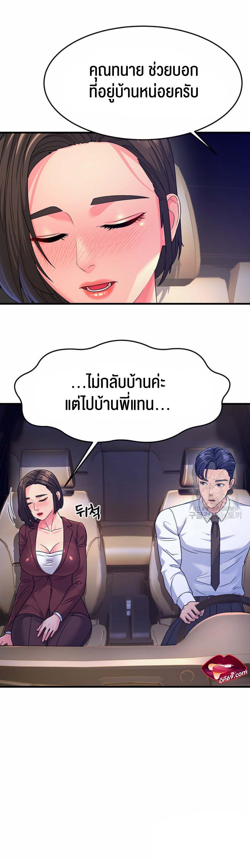 อ่านการ์ตูน Mother-in-Law Bends To My Will 9 ภาพที่ 24