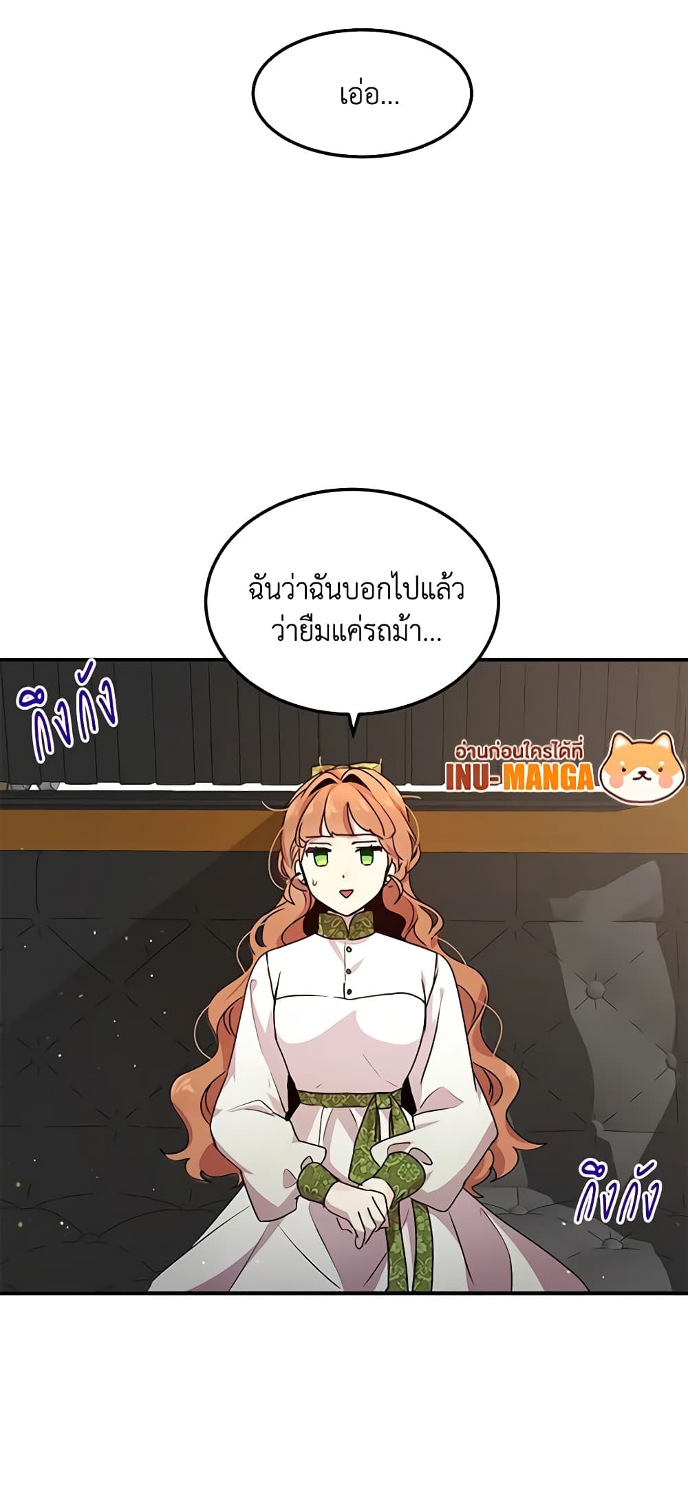 อ่านการ์ตูน What’s Wrong With You, Duke 99 ภาพที่ 29