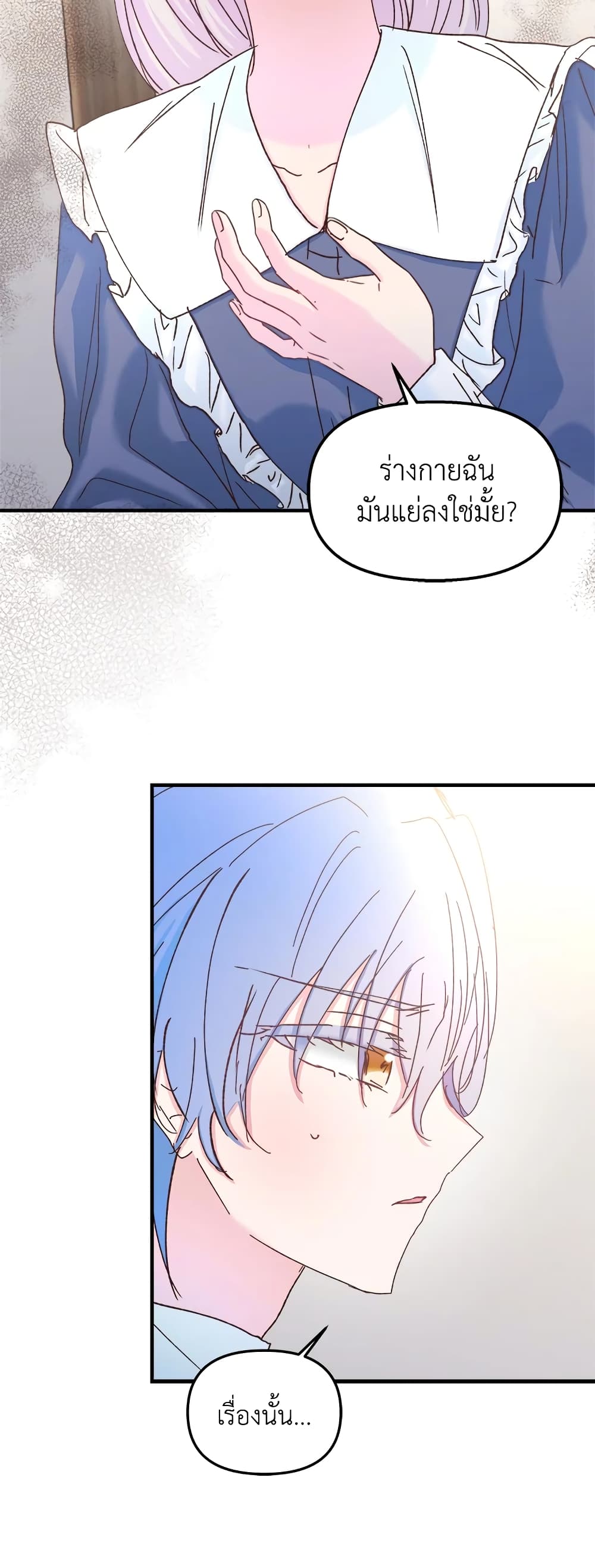 อ่านการ์ตูน I Didn’t Save You To Get Proposed To 37 ภาพที่ 11