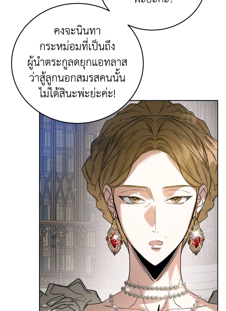 อ่านการ์ตูน Royal Marriage 25 ภาพที่ 49